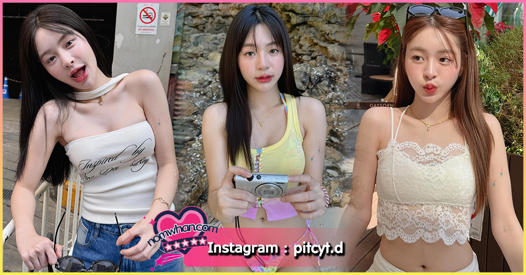 Pitchyt น้องเบล สาวสวย น่ารัก หุ่นมินิ ลีลาไม่ธรรมดา เร้าร้อน บนโซเชียล