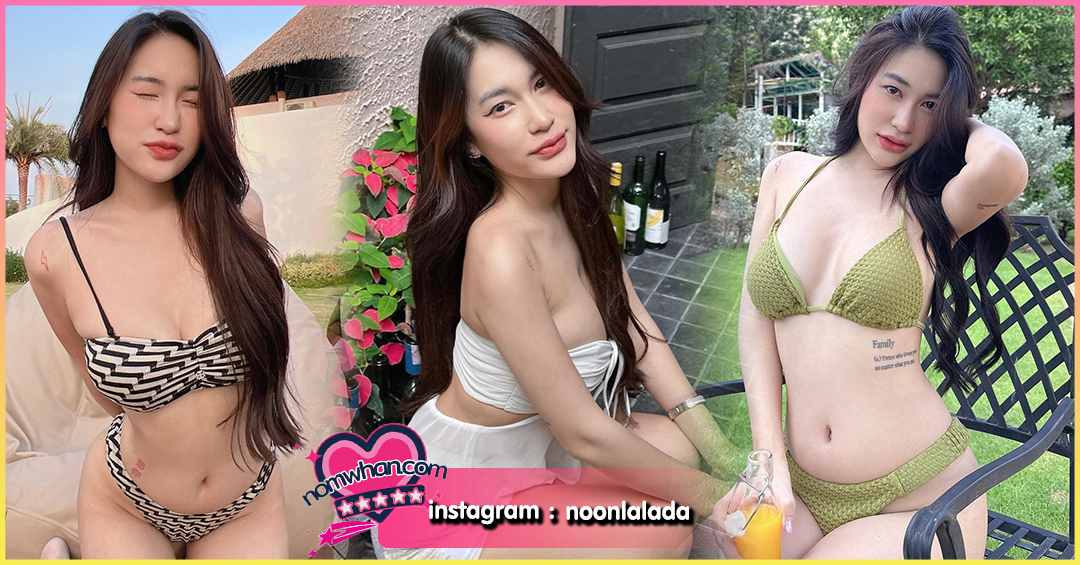 noonlalada น้องนุ่น ลลดา เน็ตไอดอล สาวสวย หุ่นนางแบบ หน้าตาดี ห้ามพลาด