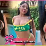 Mik miki หรือ ปอฟอ สุนิสา สาวสวย สายฝอ อวบอึ๋ม ผิวสีน้ำผึ้ง น่าสัมผัส เร่าร้อน บนโซเชียล