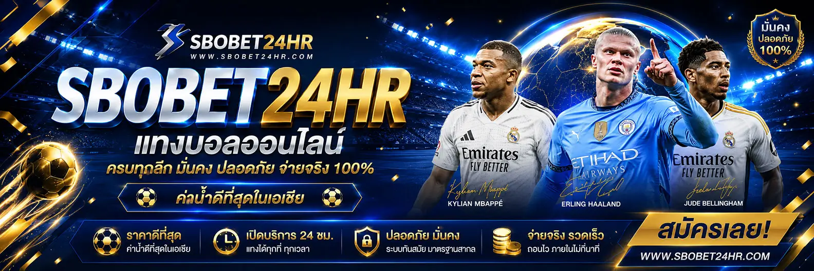สมัคร sbobet